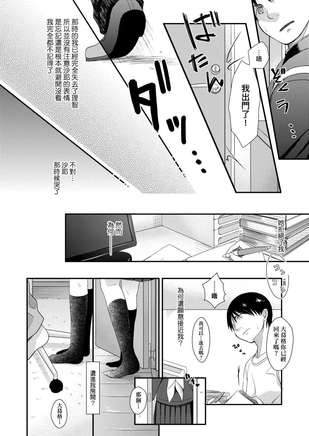 [清宫凉]まんなか。[DL版][v2][清宫凉]まんなか。[DL版][v2]