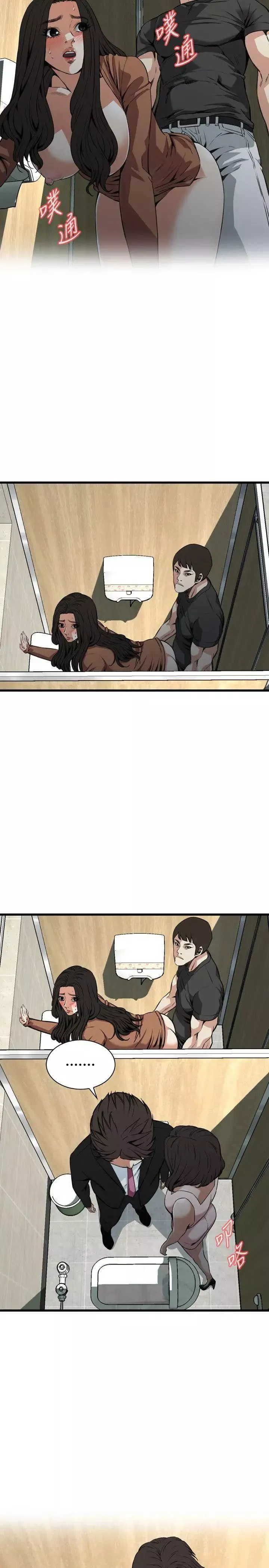 偷窺第97話-<第2季>被發現了3