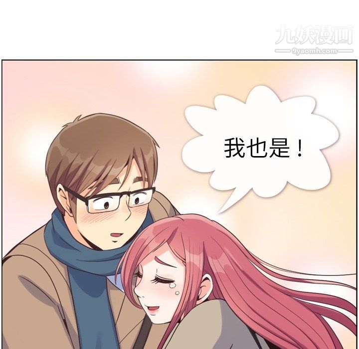 鄭主任為何這樣第81話