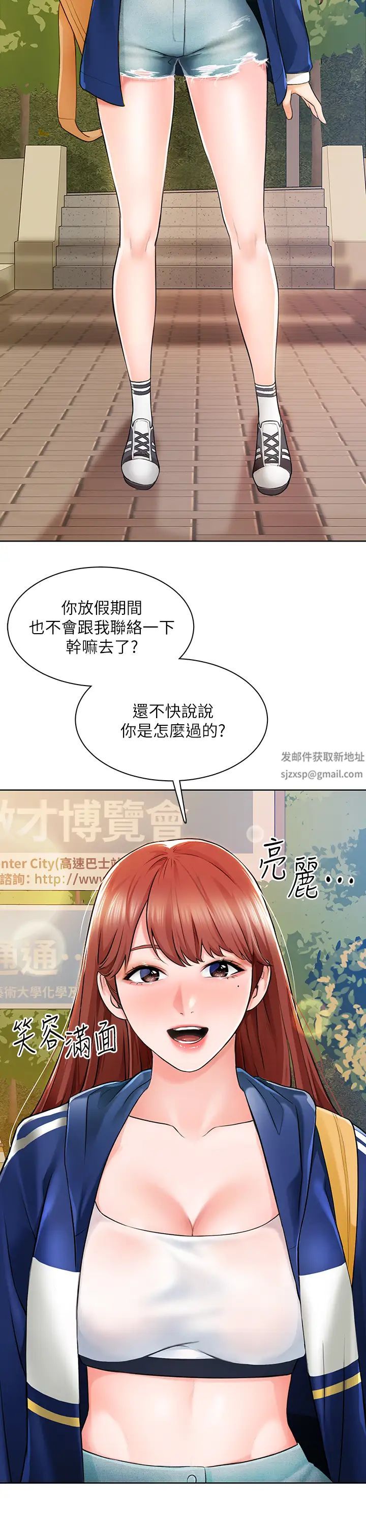 诚征粗工第5话-超「胸」狠的好朋友登场