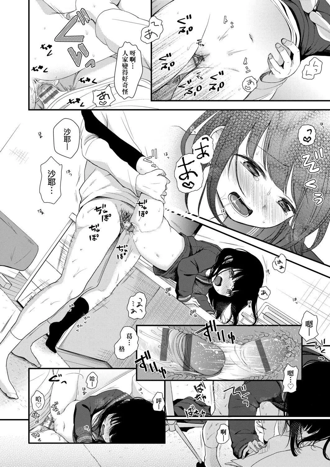 [清宮涼]まんなか。[DL版][v2][清宮涼]まんなか。[DL版][v2]