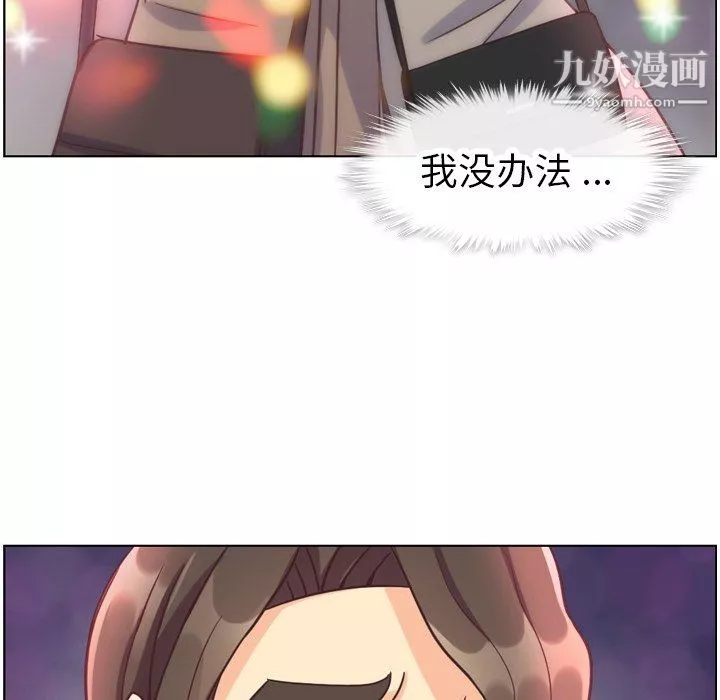 鄭主任為何這樣第81話