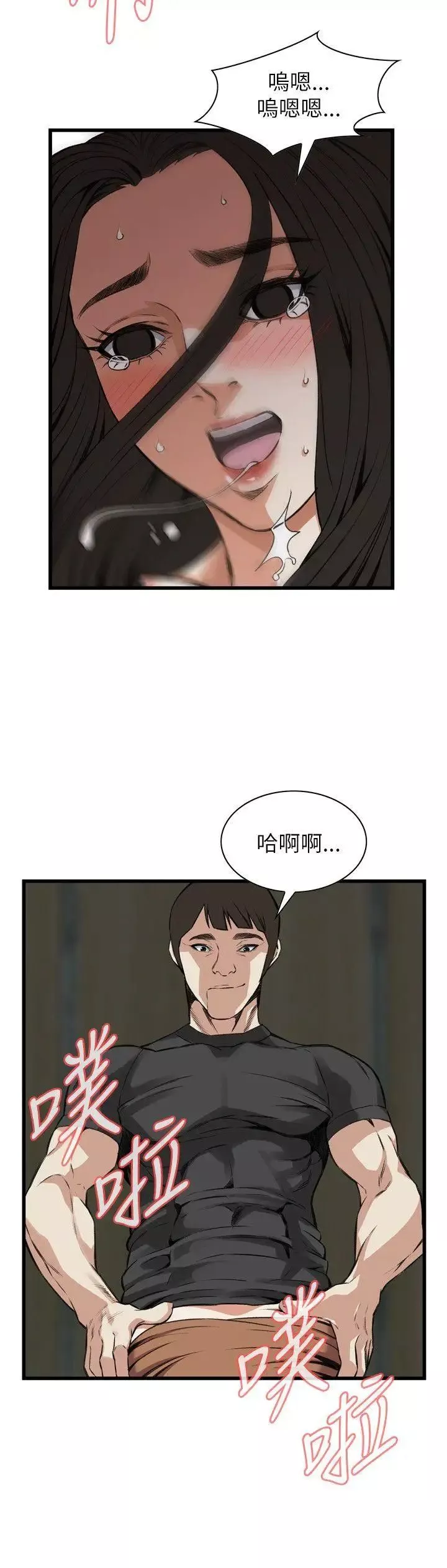 偷窺第97話-<第2季>被發現了3