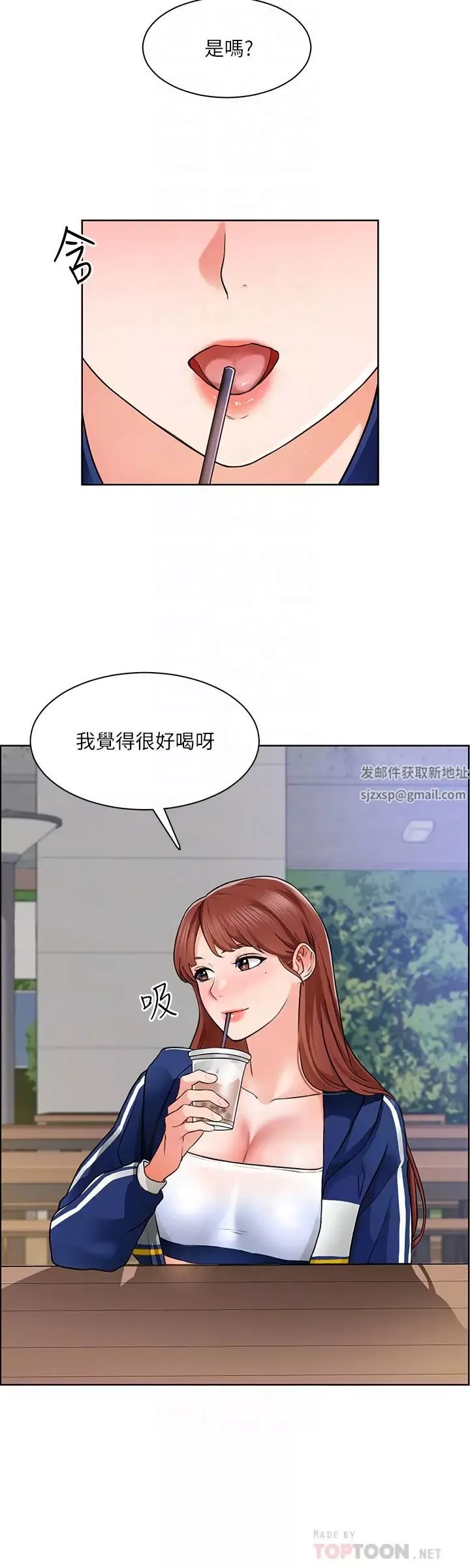 誠徵粗工第6話-你可以幫我看一下胸部嗎?