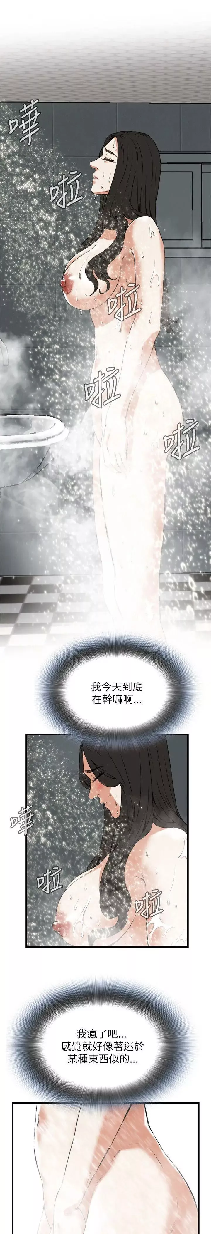 偷窺第97話-<第2季>被發現了3