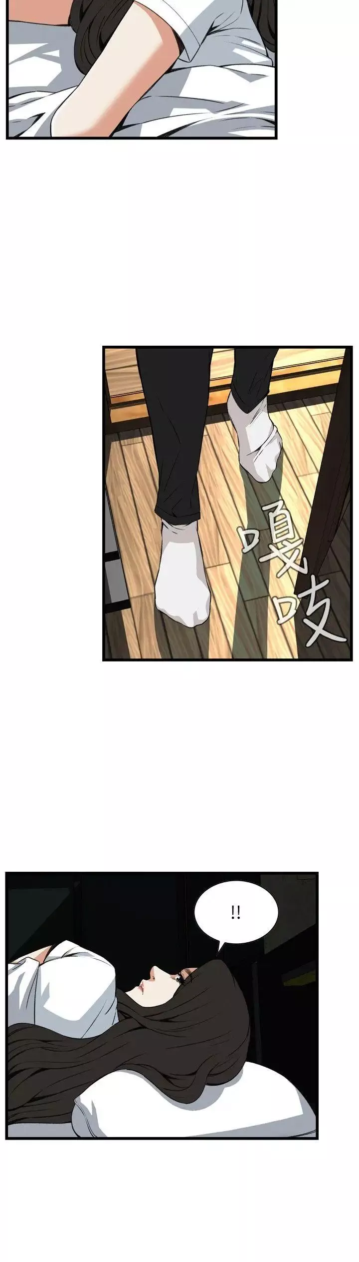 偷窺第97話-<第2季>被發現了3
