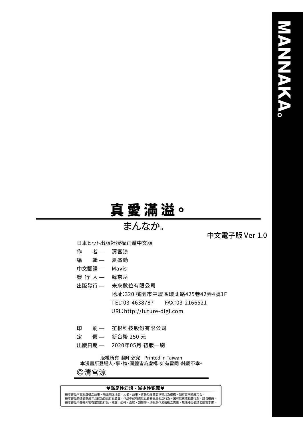 [清宫凉]まんなか。[DL版][v2][清宫凉]まんなか。[DL版][v2]