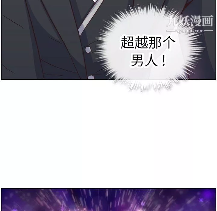 鄭主任為何這樣第82話