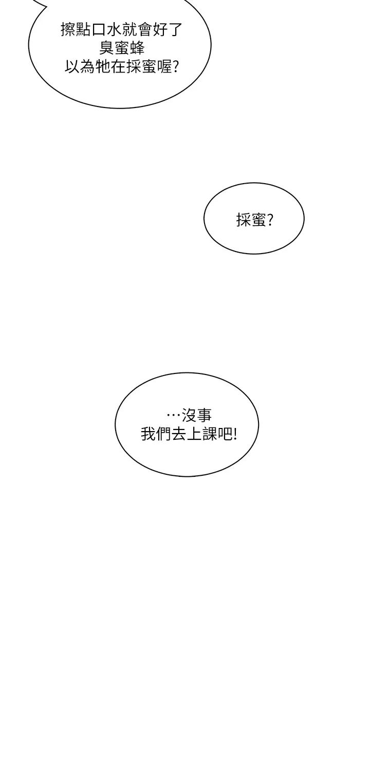 诚征粗工第6话-你可以帮我看一下胸部吗?