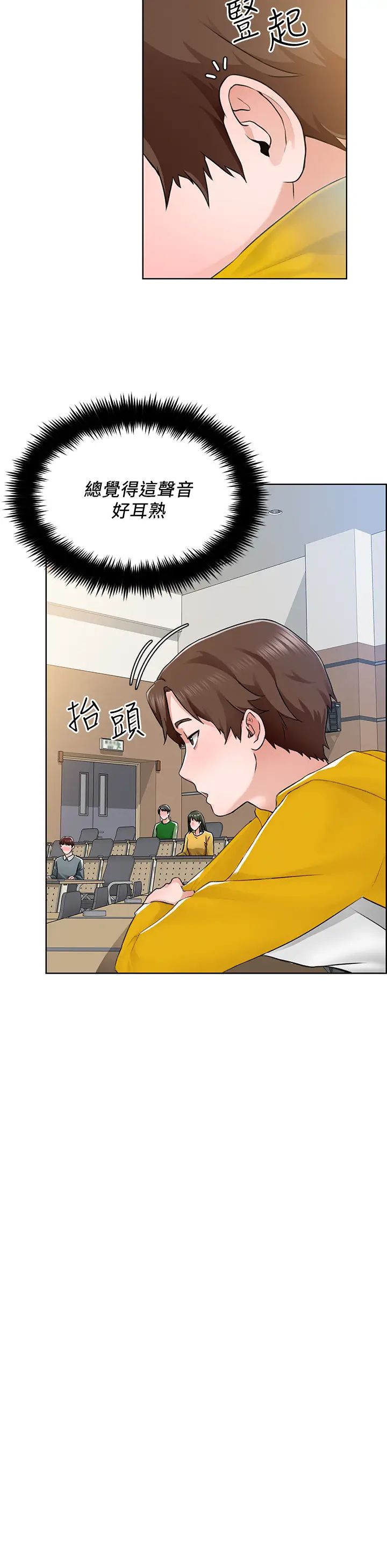 诚征粗工第6话-你可以帮我看一下胸部吗?