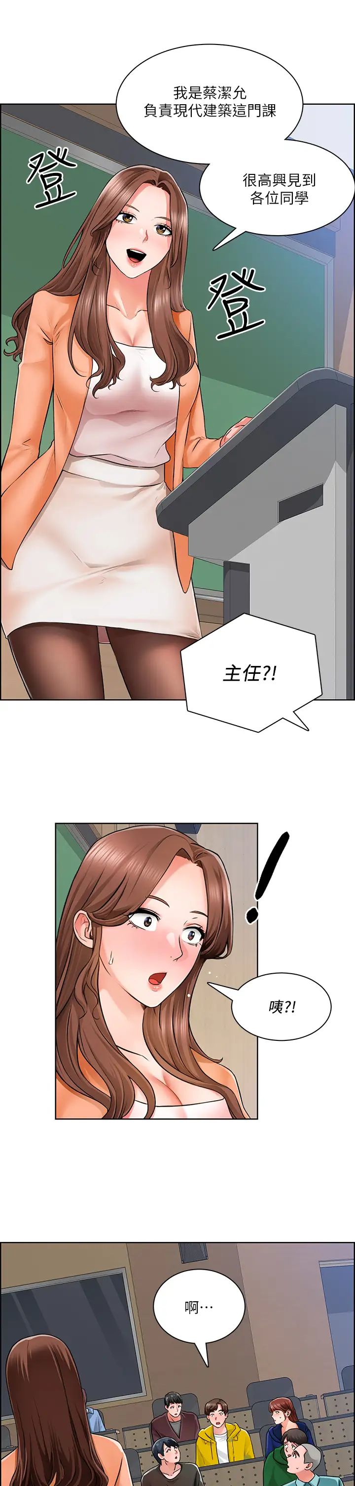 誠徵粗工第6話-你可以幫我看一下胸部嗎?