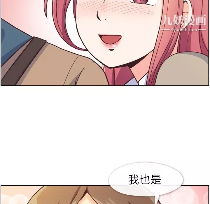 鄭主任為何這樣第82話
