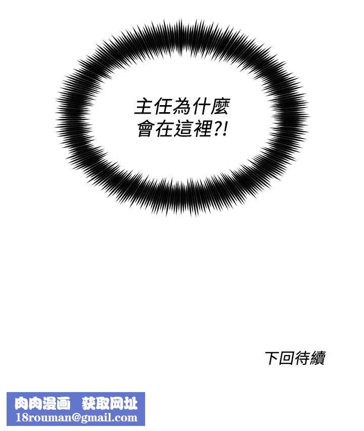 誠徵粗工第6話-你可以幫我看一下胸部嗎?
