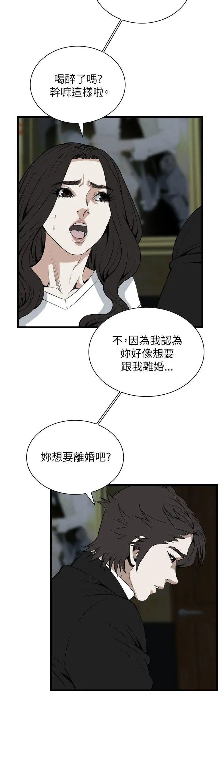 偷窥第98话-<第2季>被发现了4