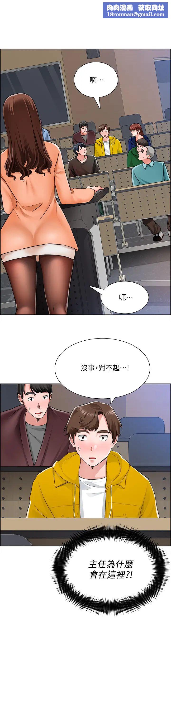 诚征粗工第7话-等你的时候，就湿透瞭