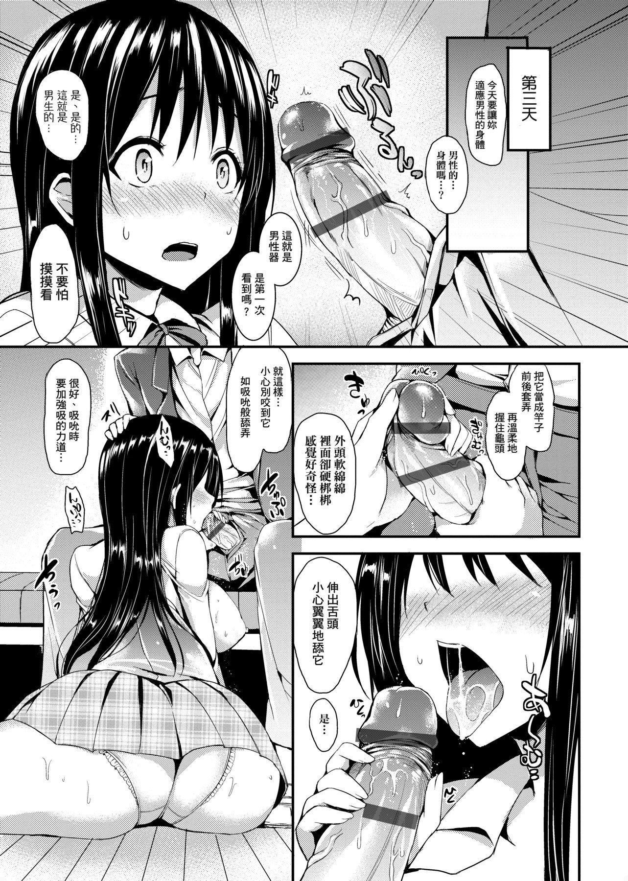[みちきんぐ]性活週间[黑条修正][单行本][未来数位中文][みちきんぐ]性活週间[黑条修正][单行本][未来数位中文]
