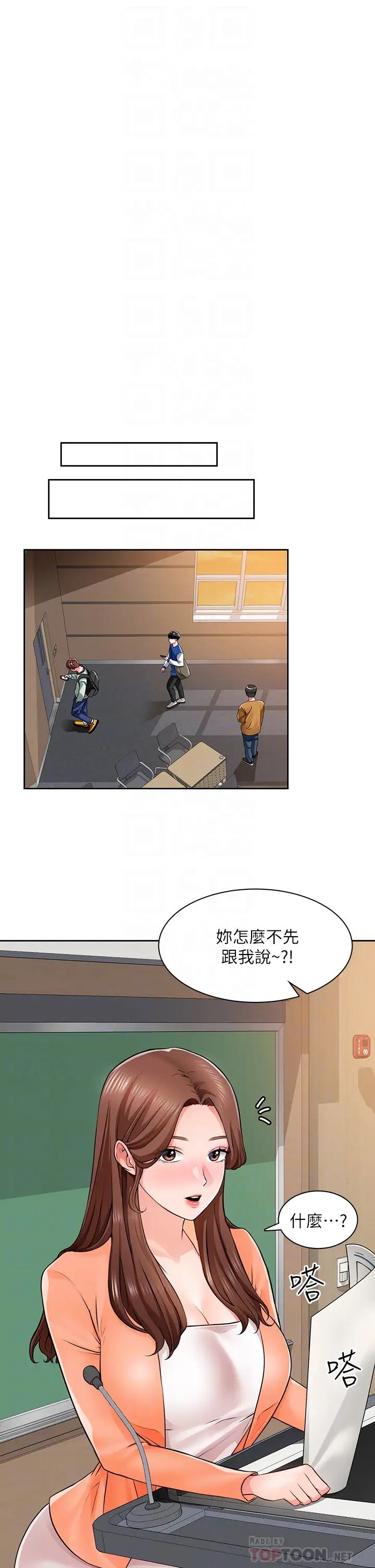 诚征粗工第7话-等你的时候,就湿透瞭
