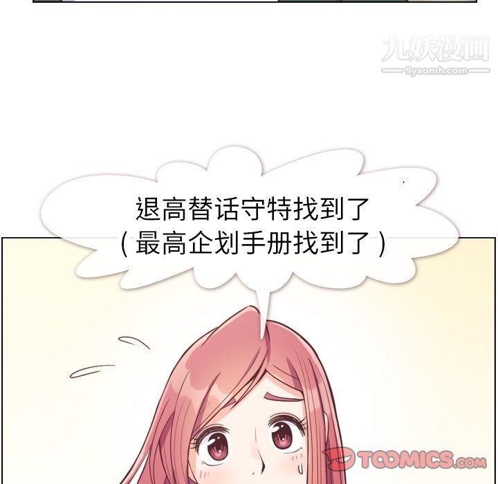 郑主任为何这样第82话