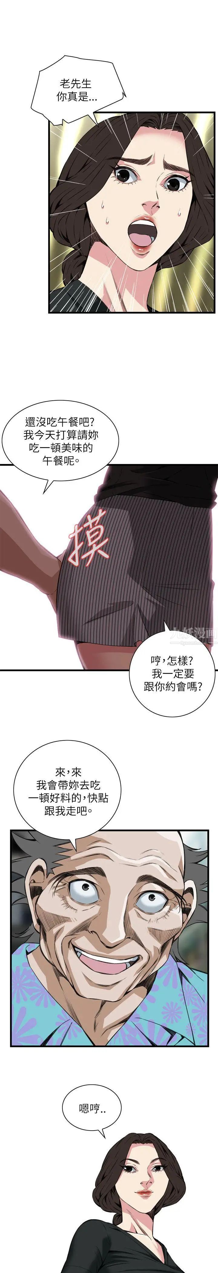 偷窥第98话-<第2季>被发现了4