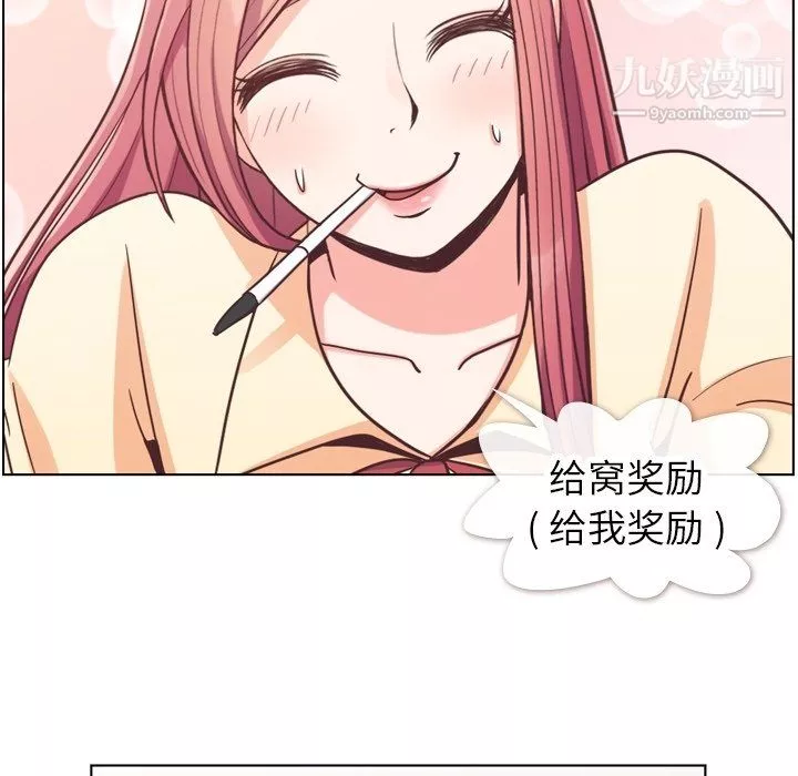 鄭主任為何這樣第82話