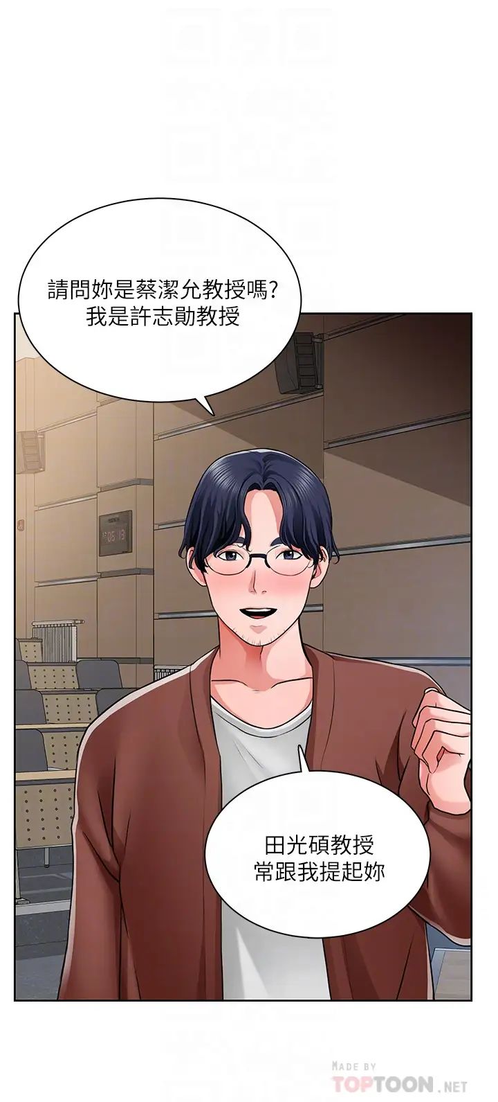 誠徵粗工第7話-等你的時候，就濕透瞭
