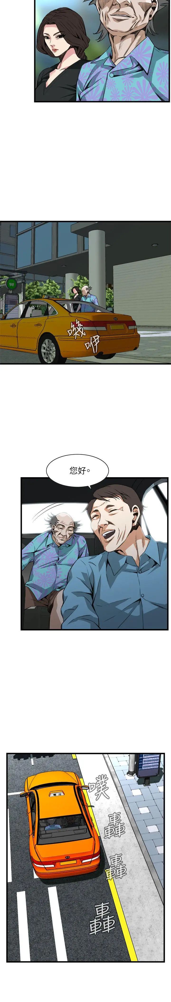 偷窥第99话-<第2季>凶狠的滋味1
