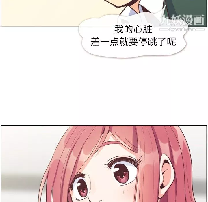 鄭主任為何這樣第82話
