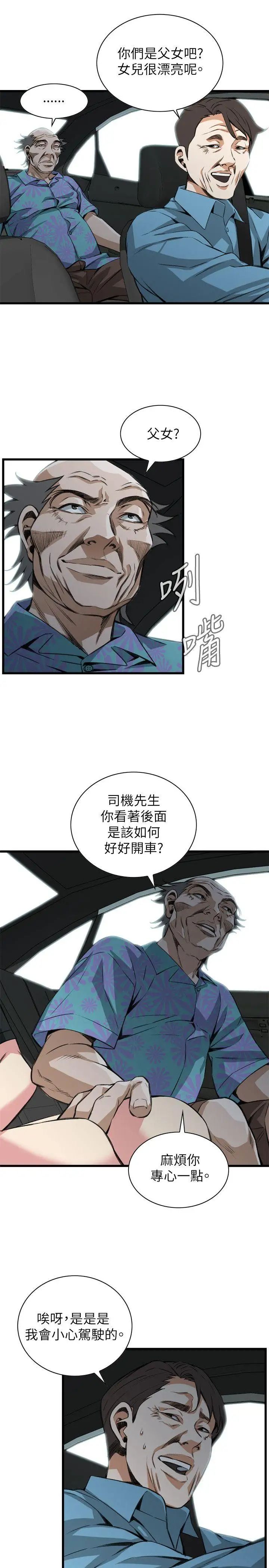 偷窥第99话-<第2季>凶狠的滋味1