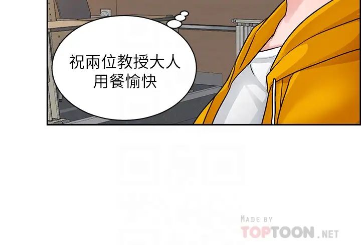 诚征粗工第7话-等你的时候，就湿透瞭