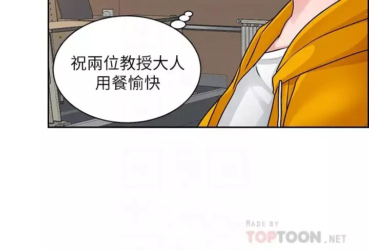 誠徵粗工第7話-等你的時候，就濕透瞭