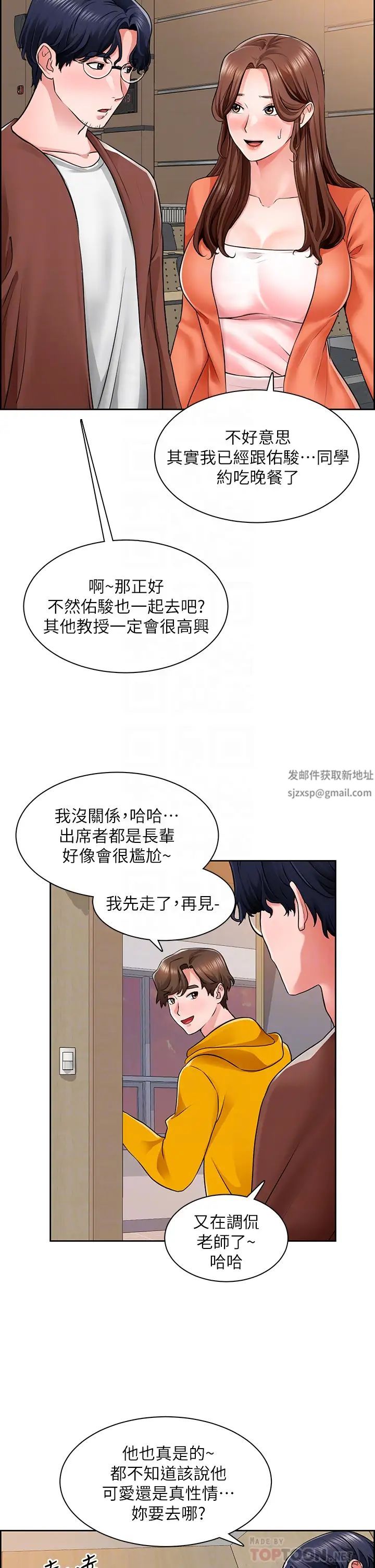 诚征粗工第7话-等你的时候,就湿透瞭