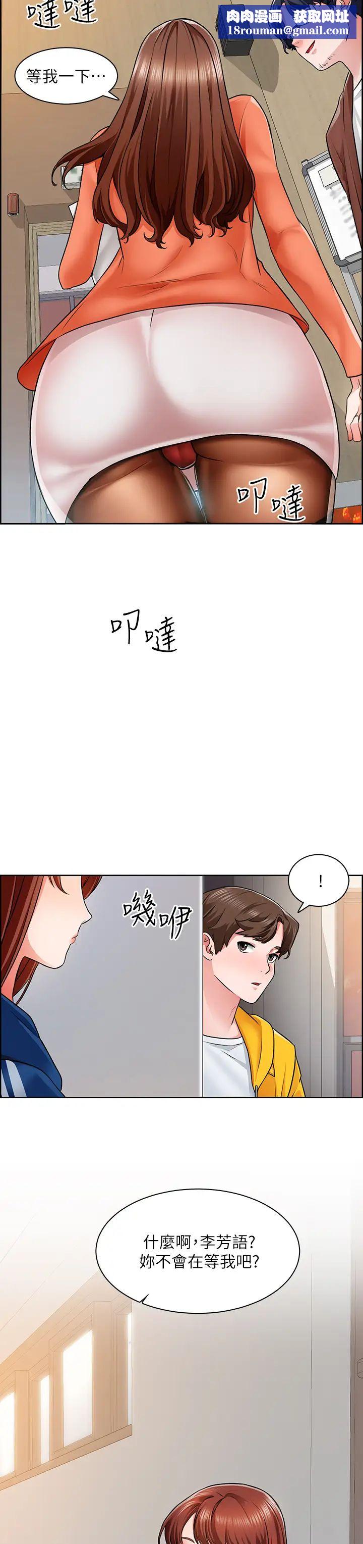 诚征粗工第7话-等你的时候，就湿透瞭