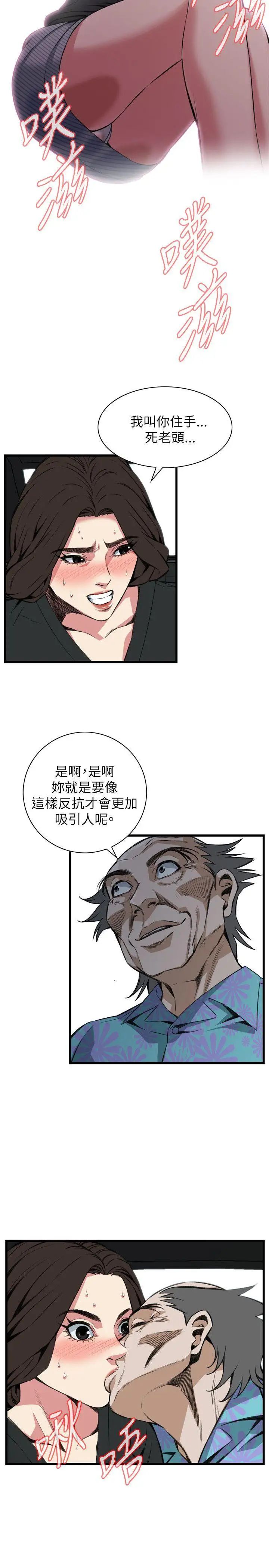 偷窥第99话-<第2季>凶狠的滋味1
