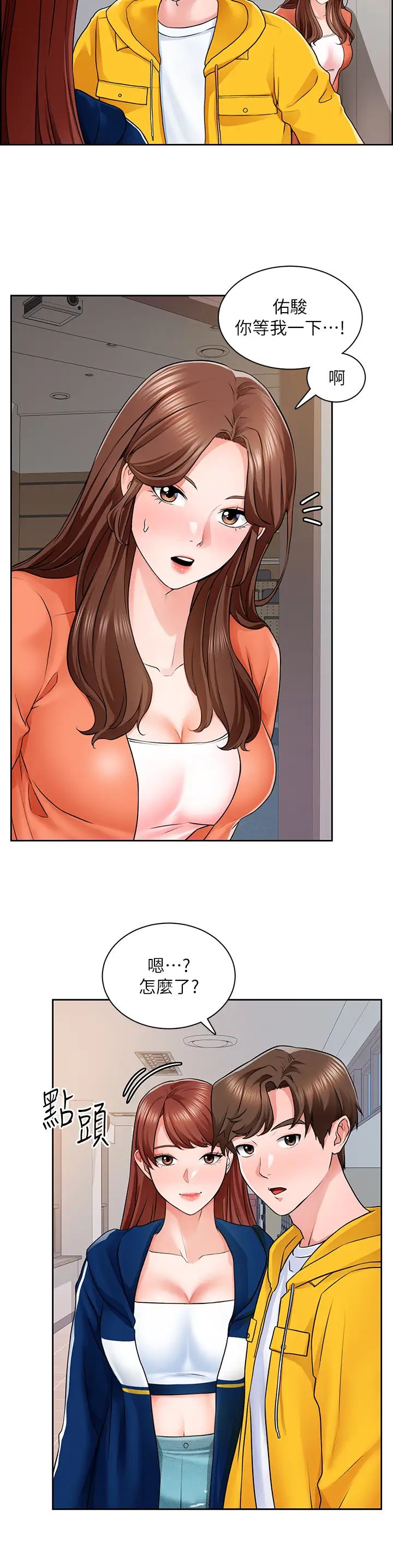 诚征粗工第7话-等你的时候，就湿透瞭