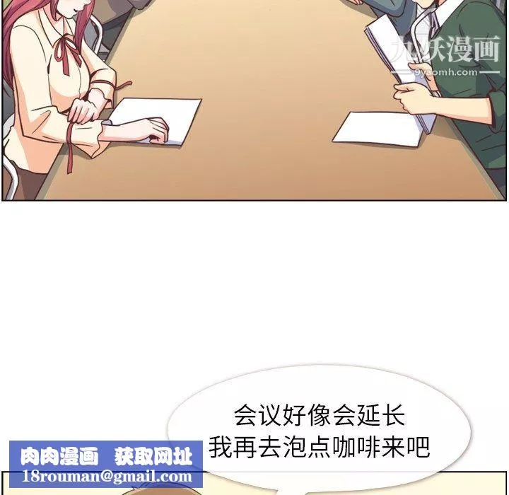 鄭主任為何這樣第82話