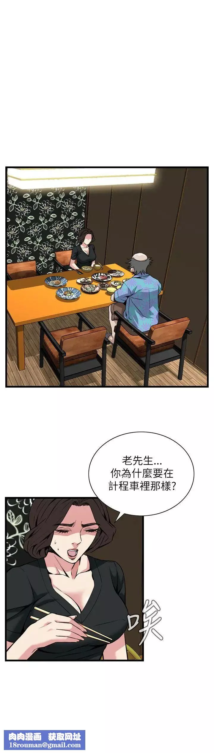 偷窺第99話-<第2季>凶狠的滋味1
