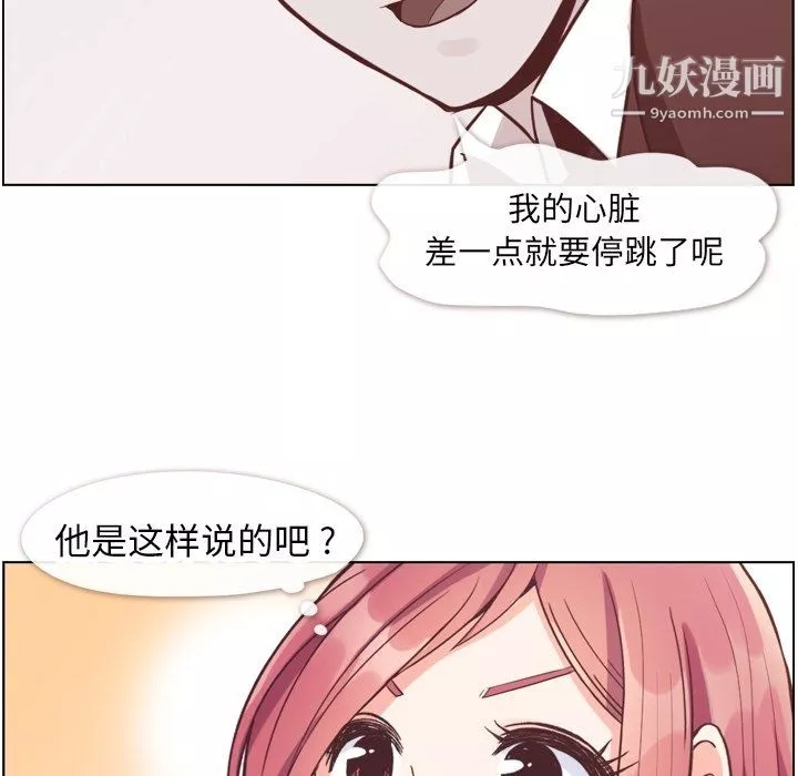 鄭主任為何這樣第82話