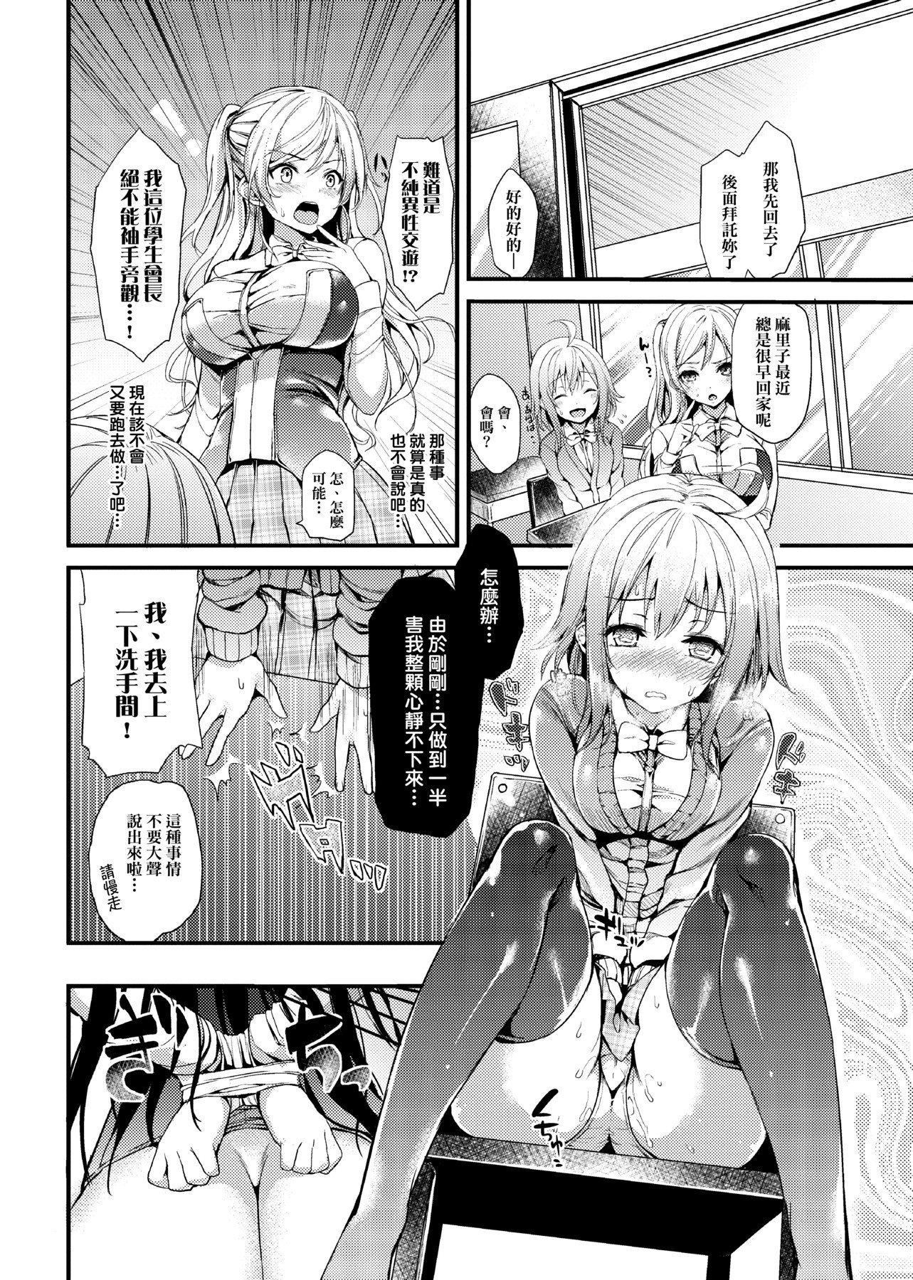 [みちきんぐ]性活週间[黑条修正][单行本][未来数位中文][みちきんぐ]性活週间[黑条修正][单行本][未来数位中文]