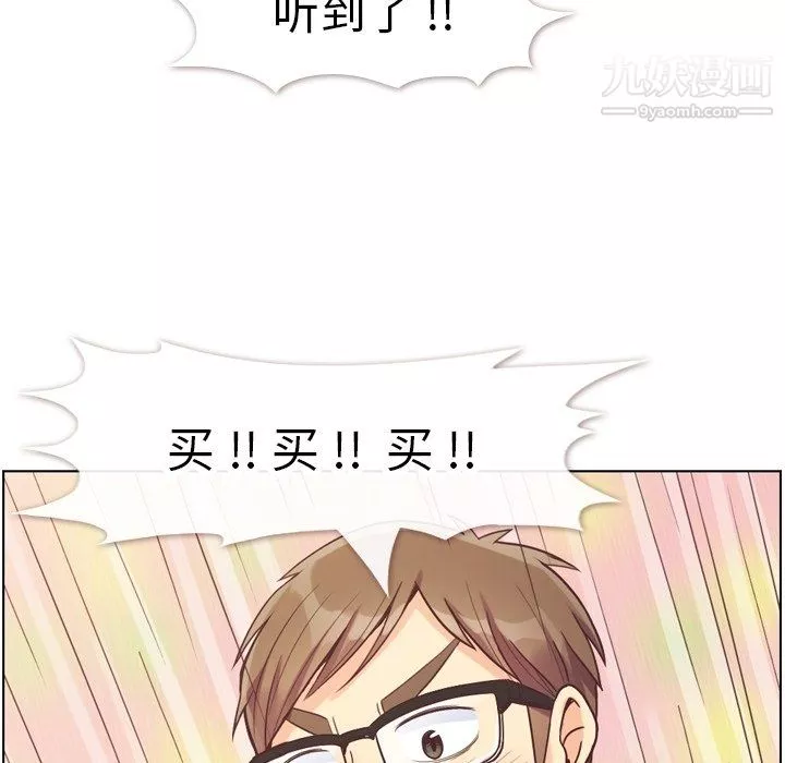 鄭主任為何這樣第82話