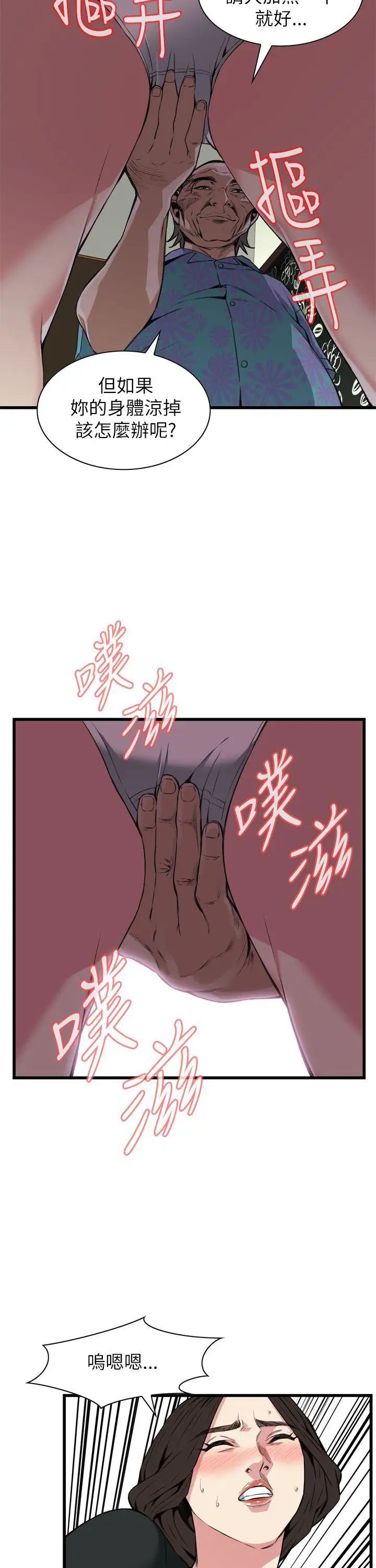 偷窥第100话-<第2季>凶狠的滋味2