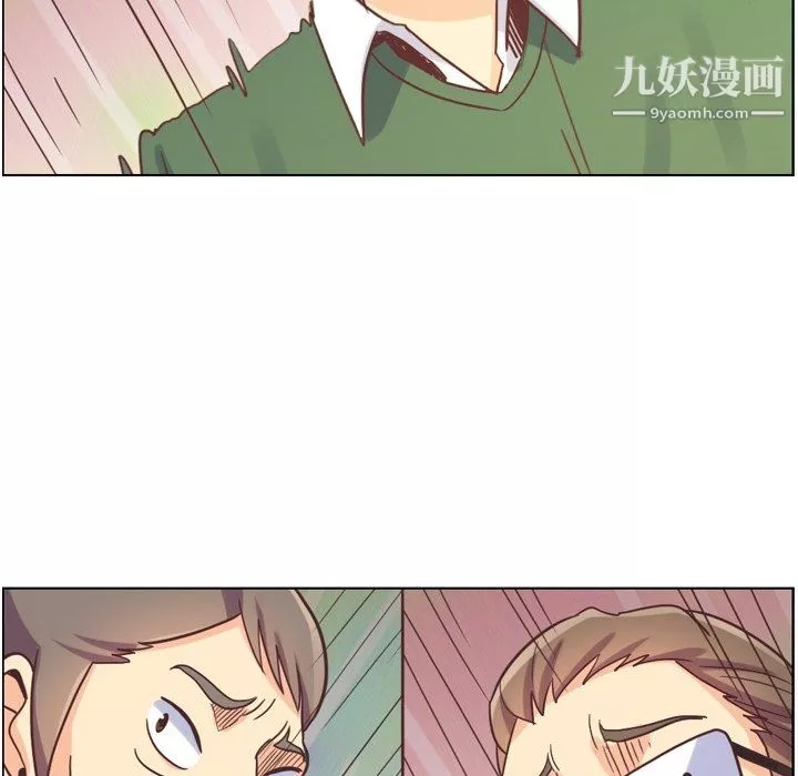 鄭主任為何這樣第82話
