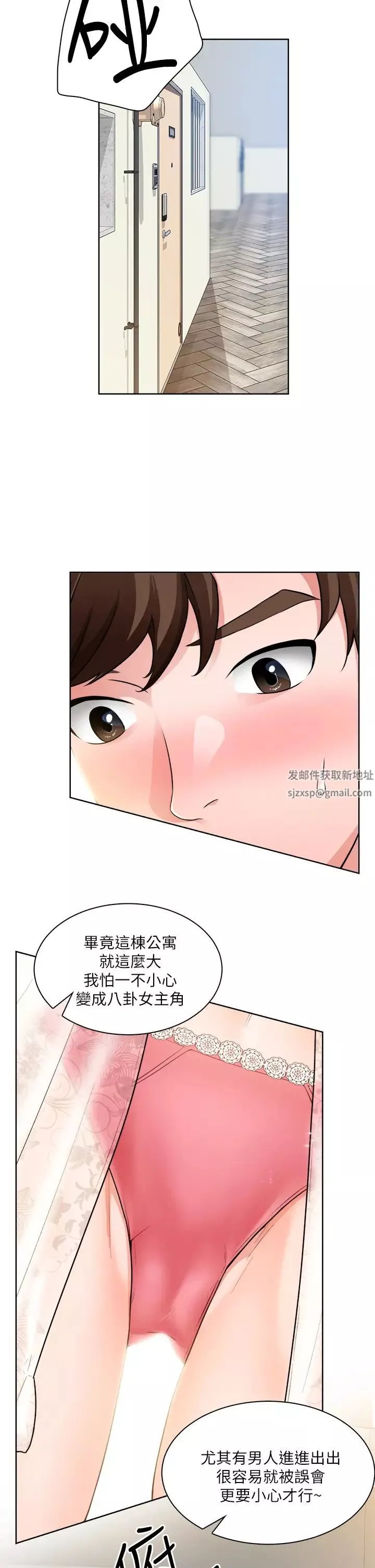 誠徵粗工第8話-在玄關就火力全開的兩人