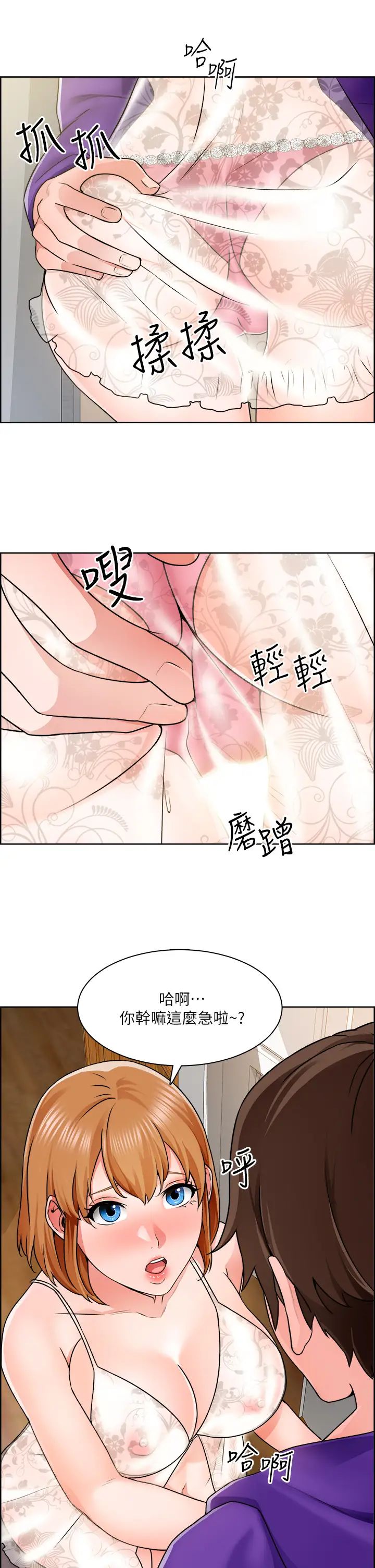 诚征粗工第8话-在玄关就火力全开的两人