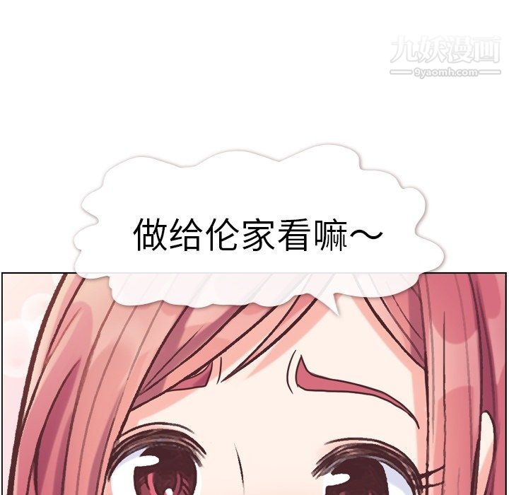 郑主任为何这样第82话