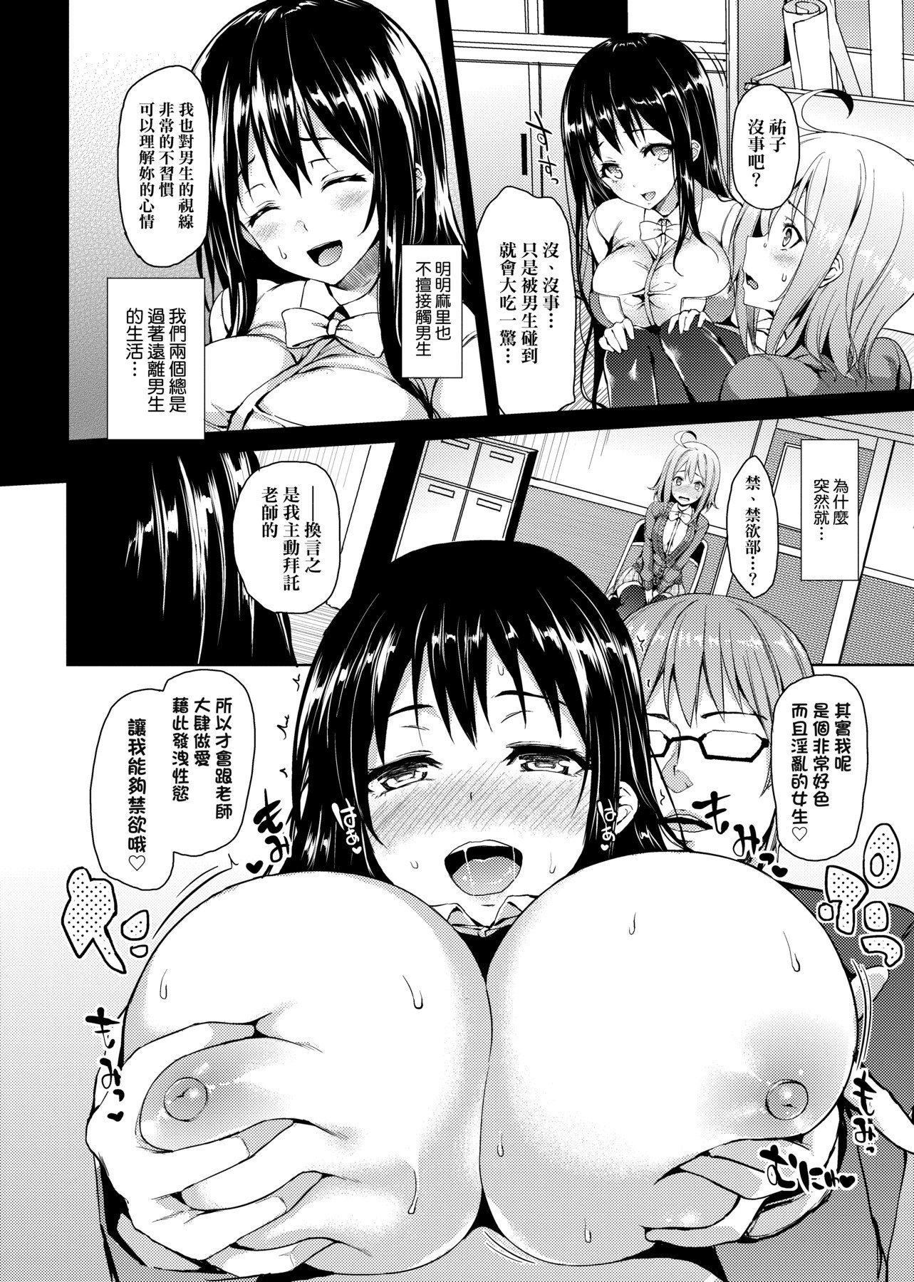 [みちきんぐ]性活週间[黑条修正][单行本][未来数位中文][みちきんぐ]性活週间[黑条修正][单行本][未来数位中文]