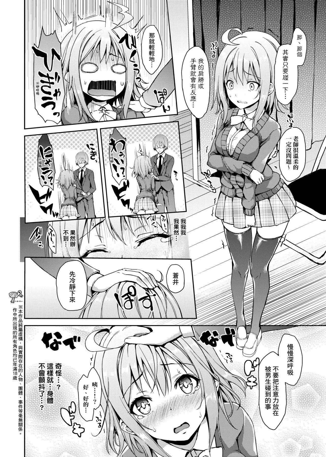 [みちきんぐ]性活週间[黑条修正][单行本][未来数位中文][みちきんぐ]性活週间[黑条修正][单行本][未来数位中文]