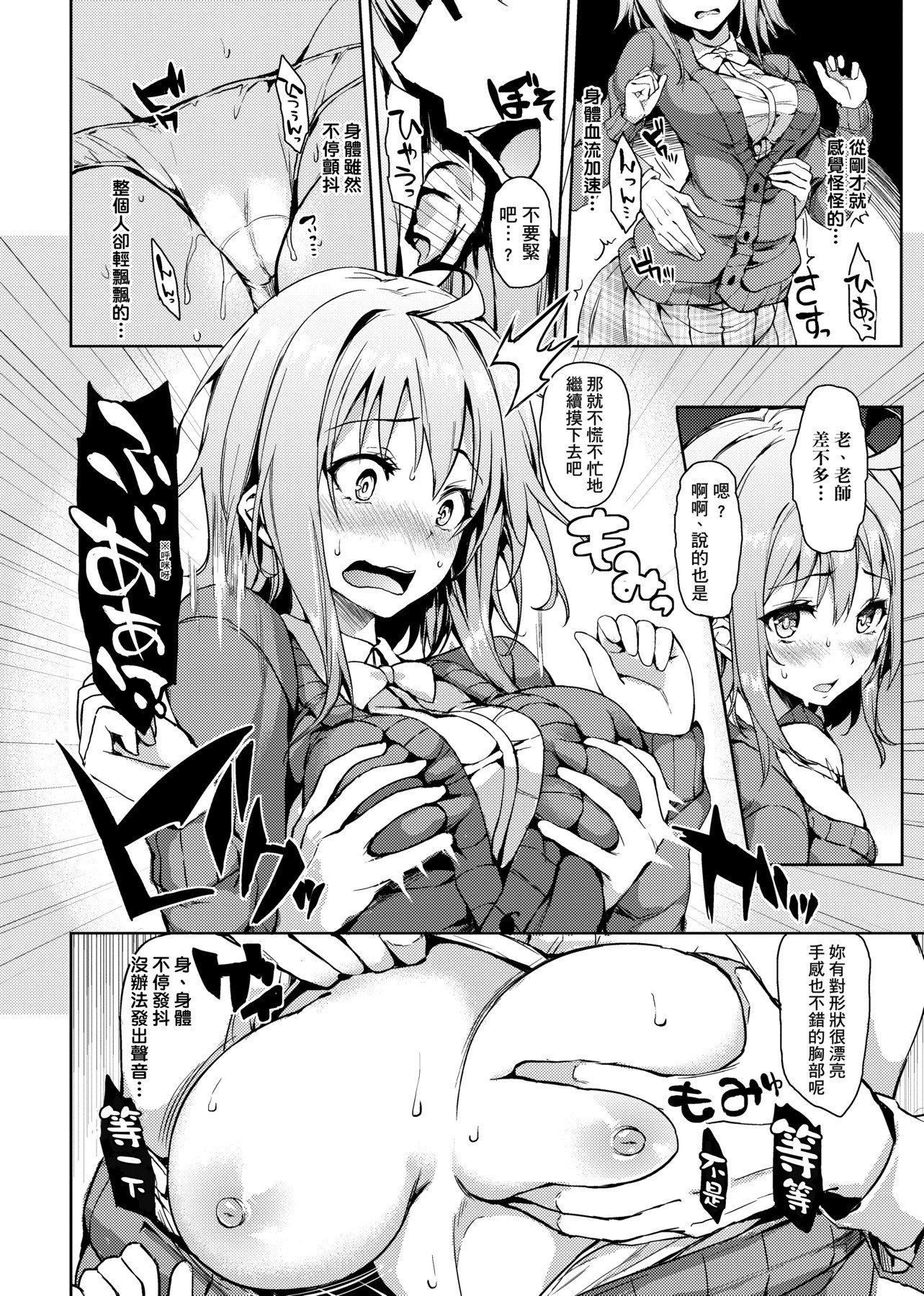 [みちきんぐ]性活週间[黑条修正][单行本][未来数位中文][みちきんぐ]性活週间[黑条修正][单行本][未来数位中文]
