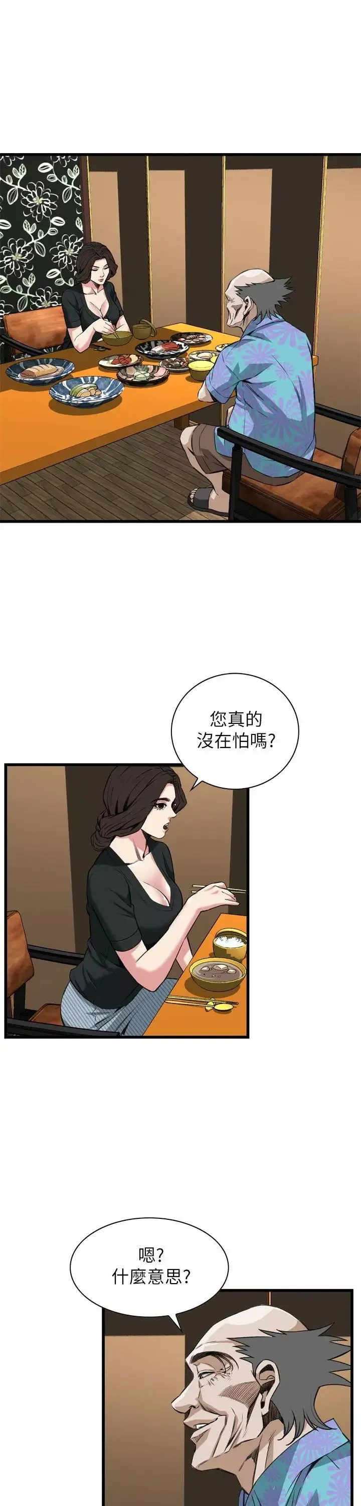 偷窺第100話-<第2季>凶狠的滋味2