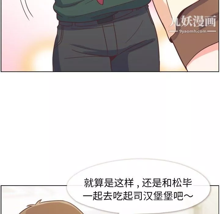 鄭主任為何這樣第82話