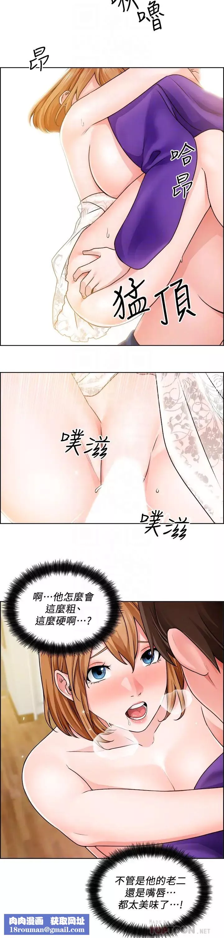 誠徵粗工第8話-在玄關就火力全開的兩人